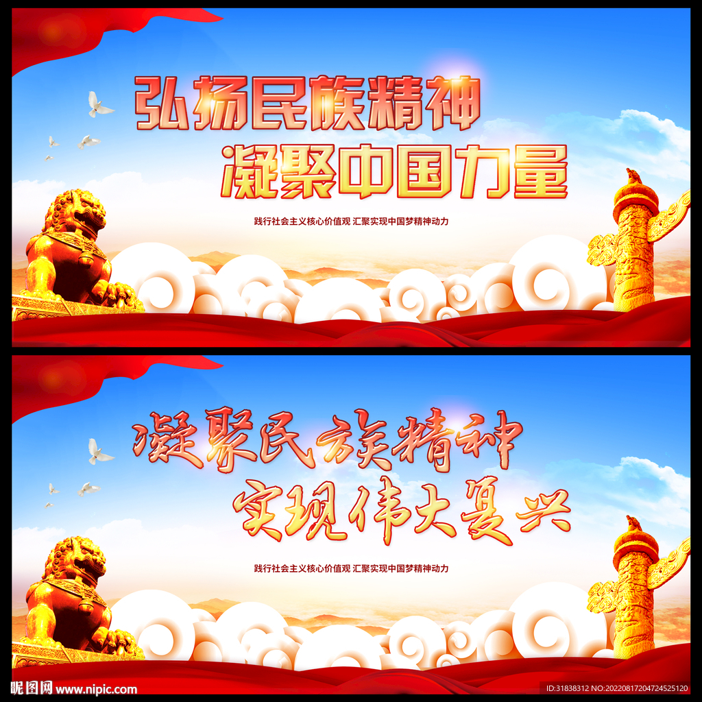 党建文化