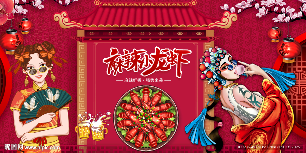 麻辣小龙虾