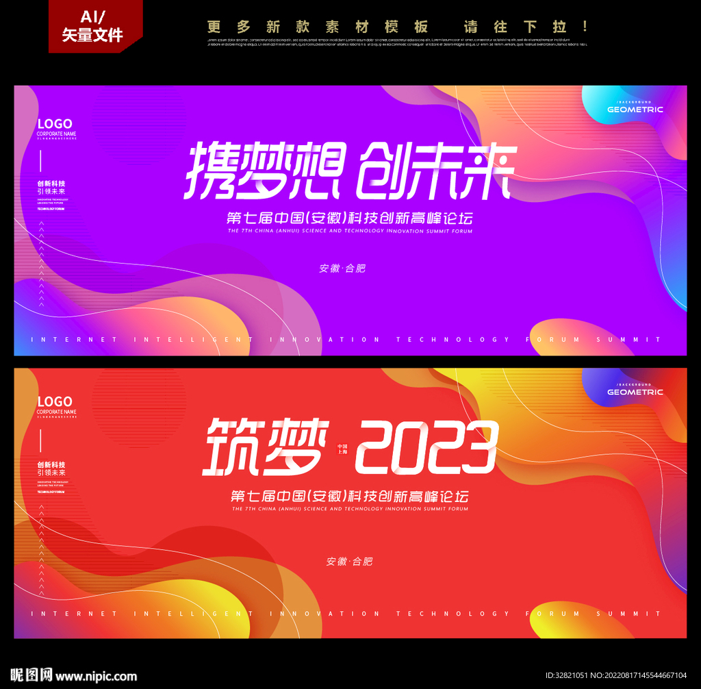 活动主视觉