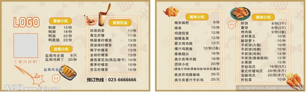 菜单名片