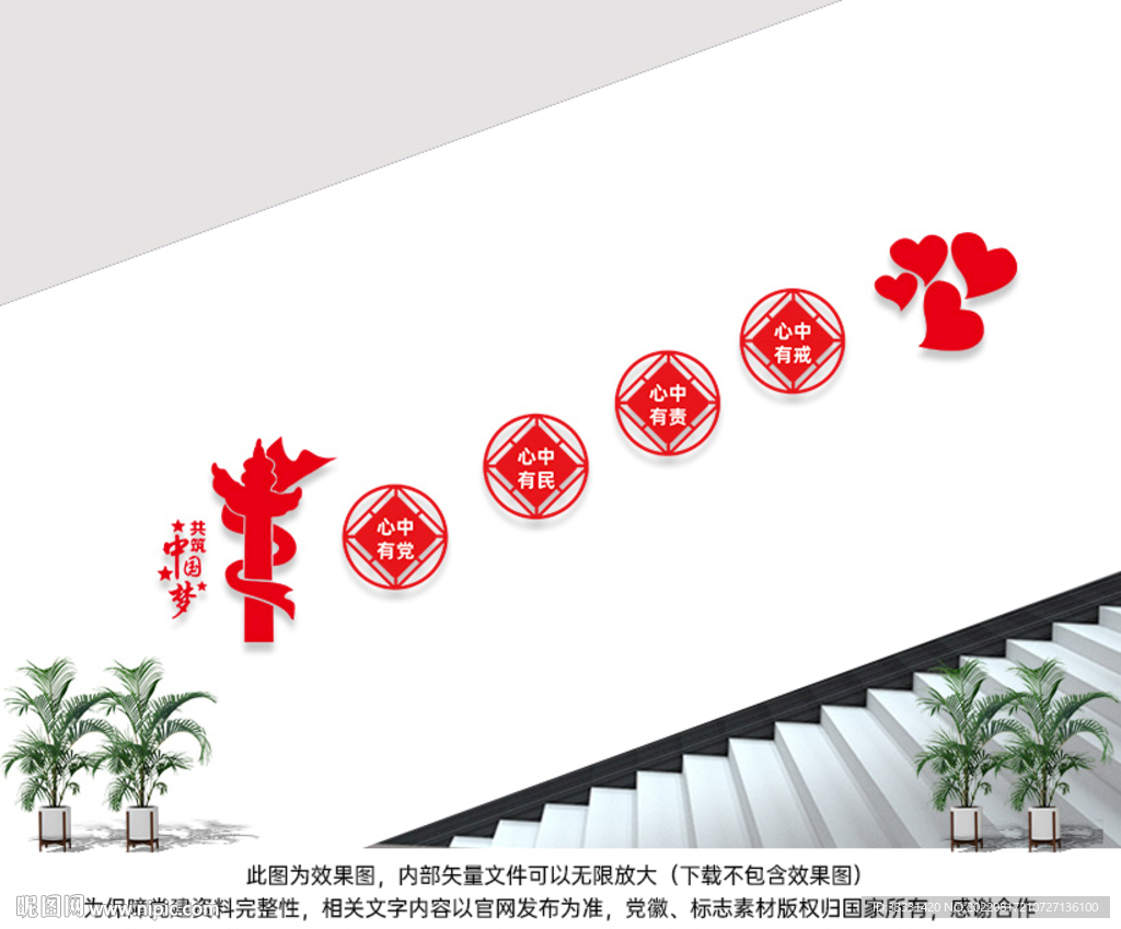 党建楼道文化墙