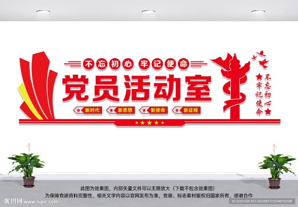 党员活动室