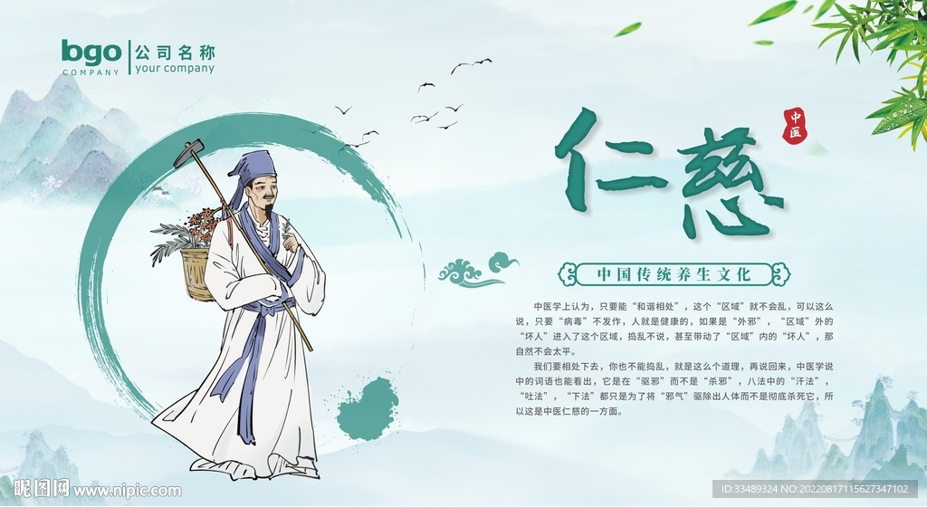中医文化