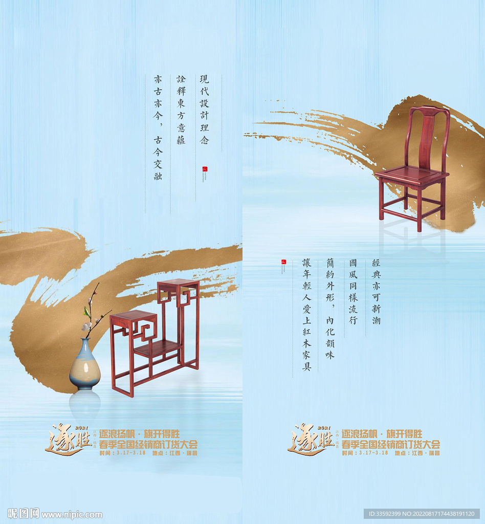 中式 中国风