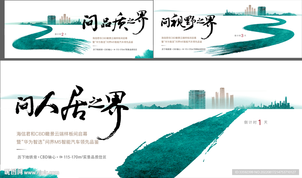 中式背板