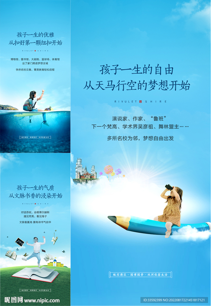 学区 