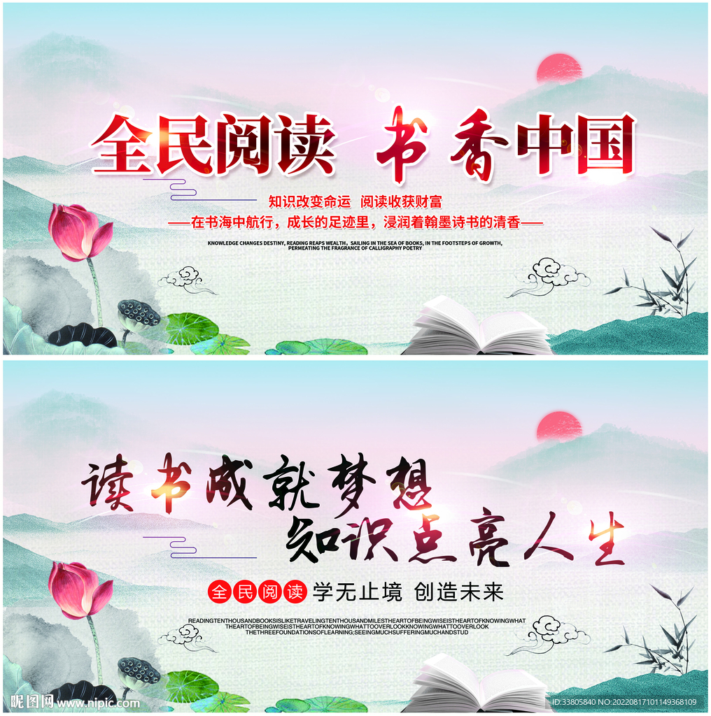 书香中国