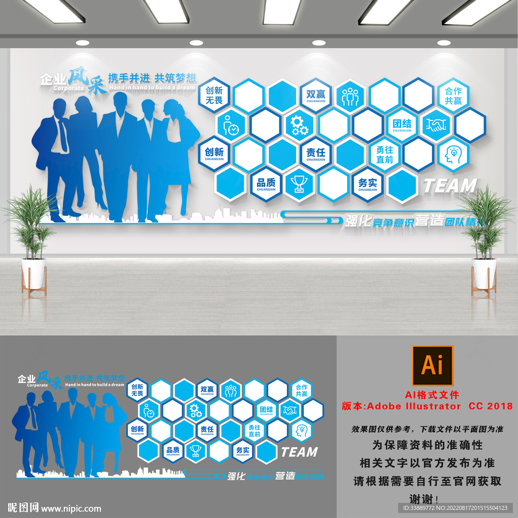 公司团队形象墙