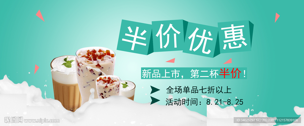 冰激凌banner广告图片