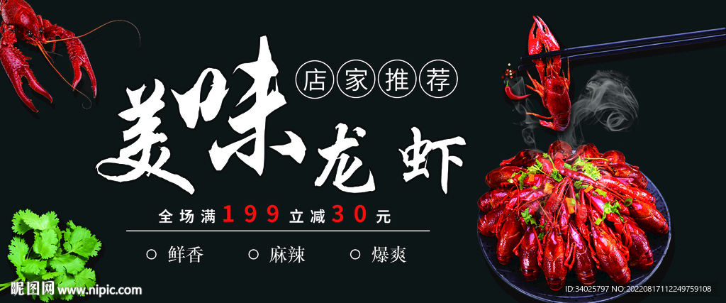 黑色简约517吃货节麻辣美食小