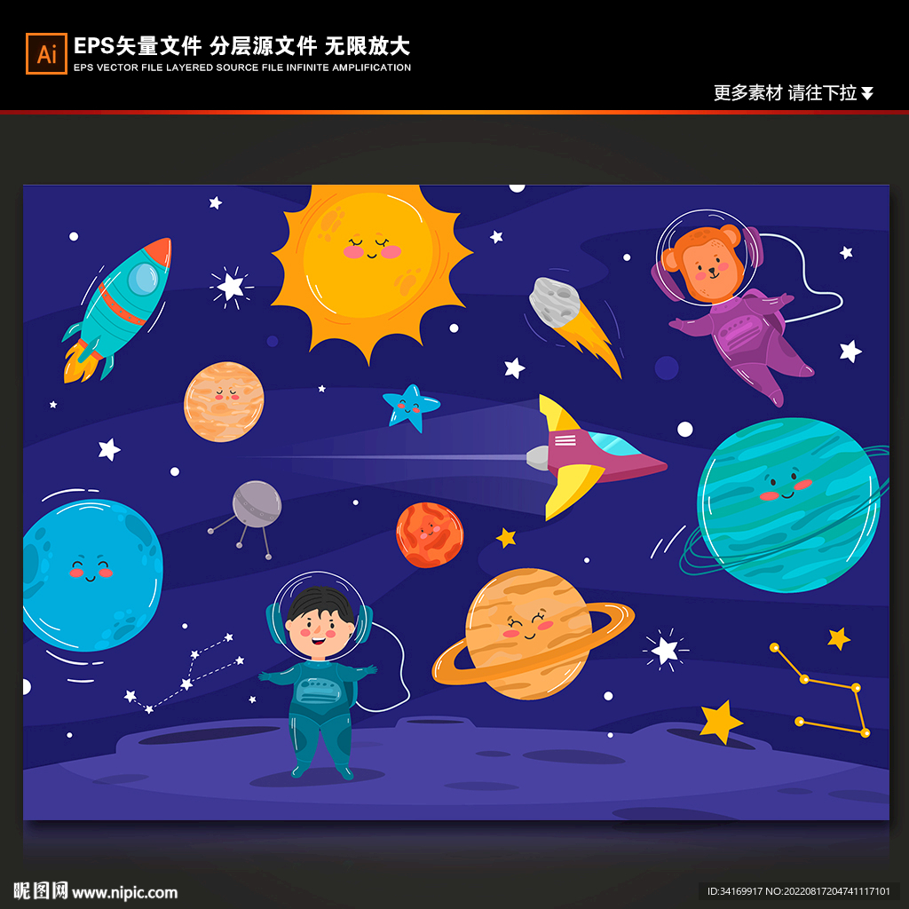卡通手绘宇航员可爱星球火箭背景