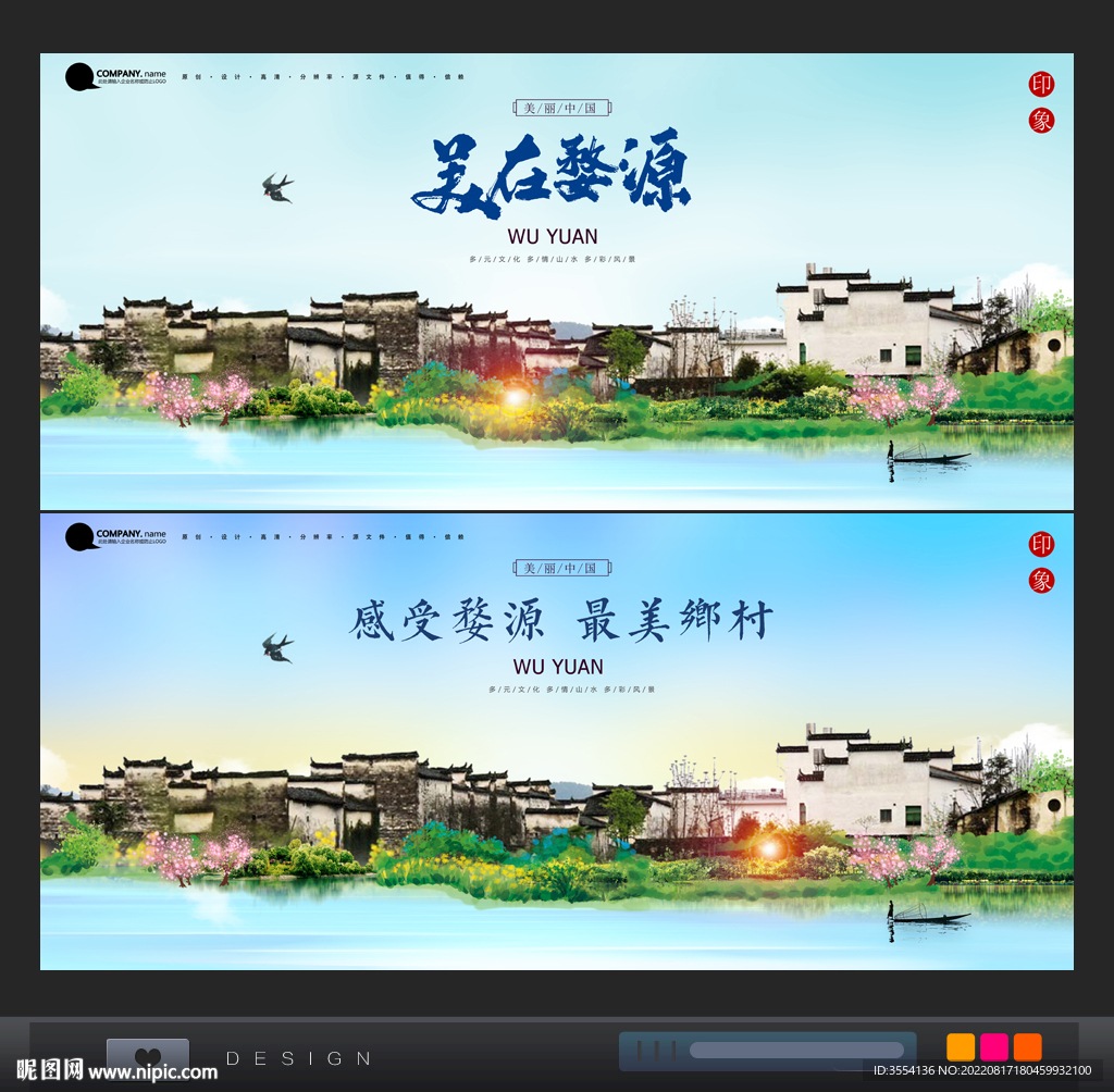 婺源