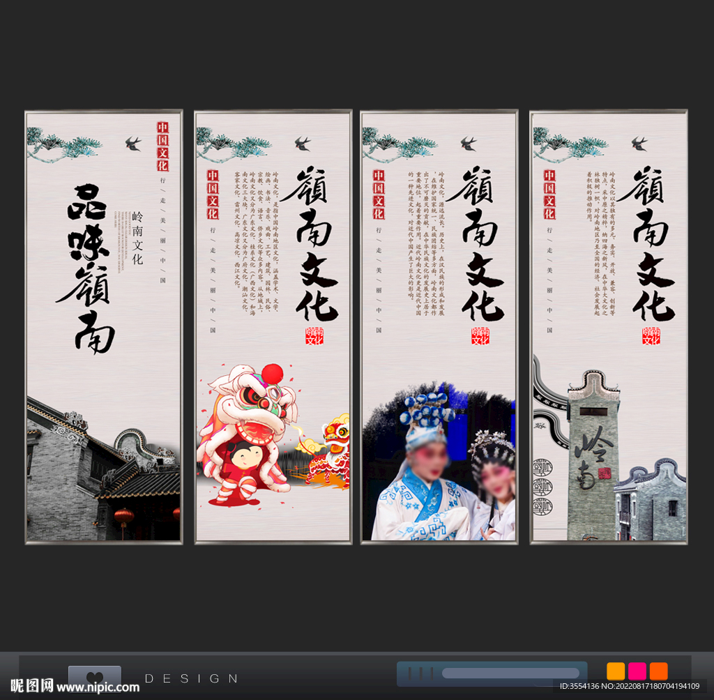 岭南