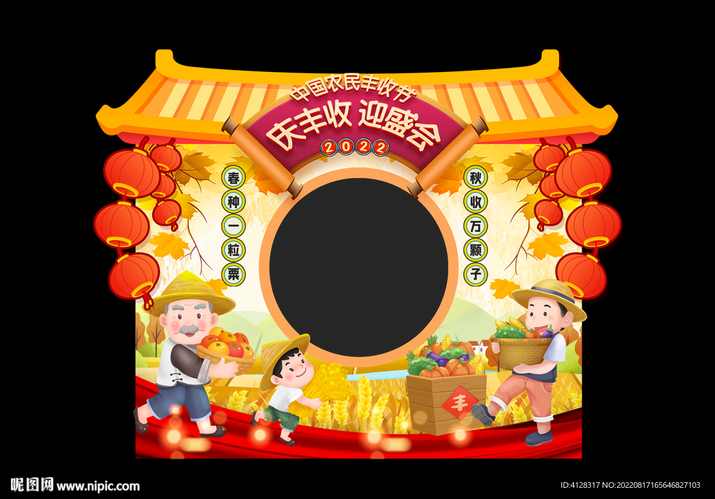 丰收节美陈造型布置