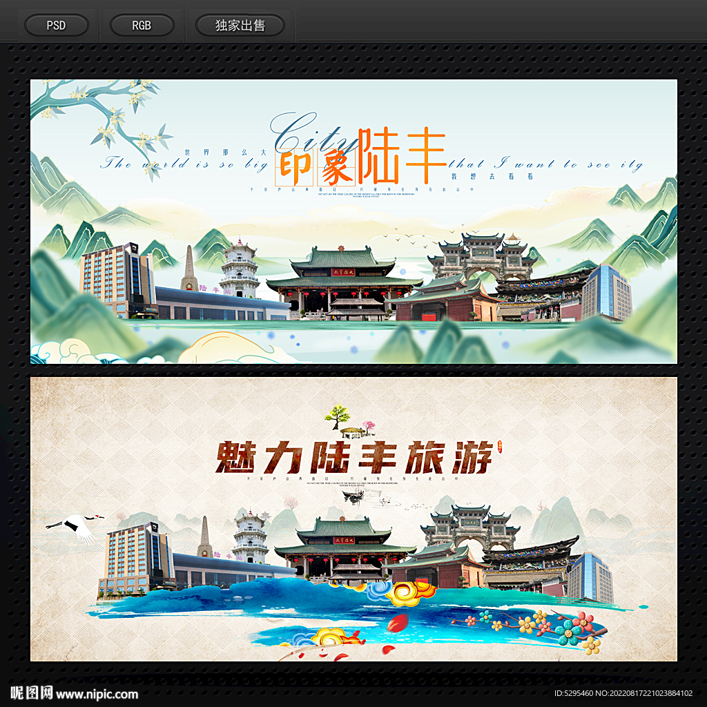 陆丰