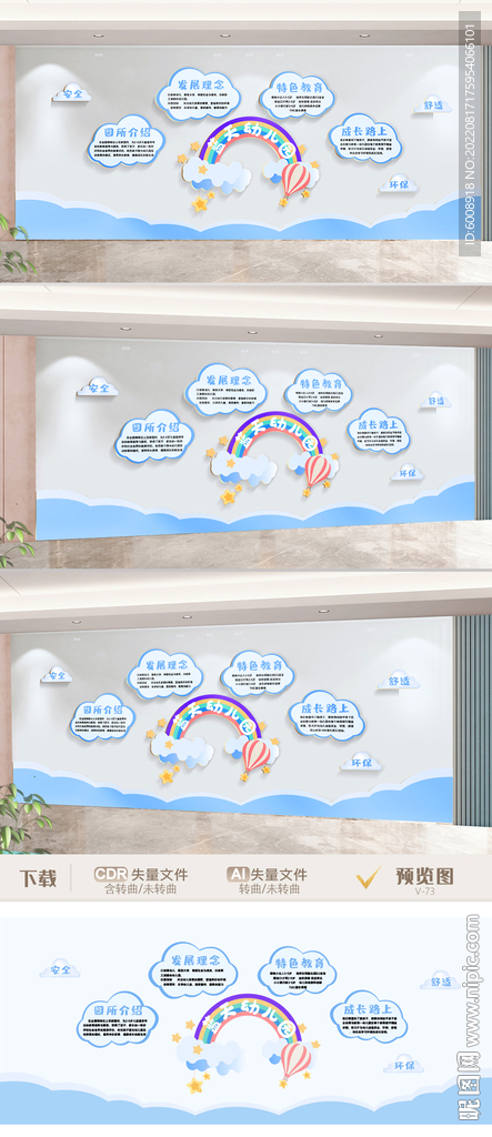 中小学幼儿园文化墙校园文化墙设