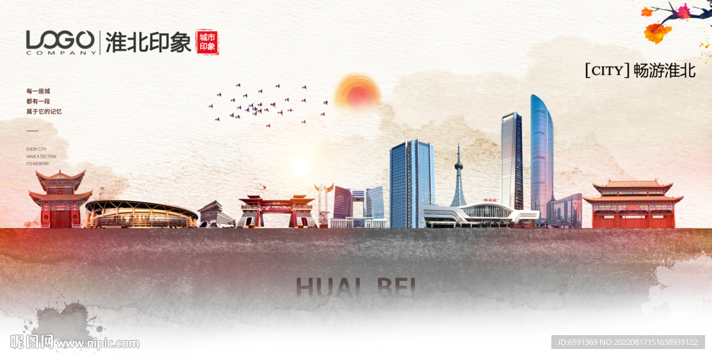淮北印象