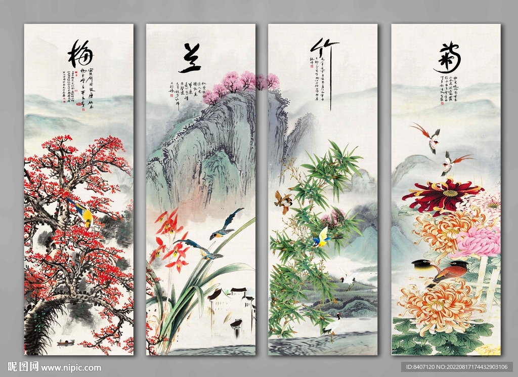 梅兰竹菊四条屏