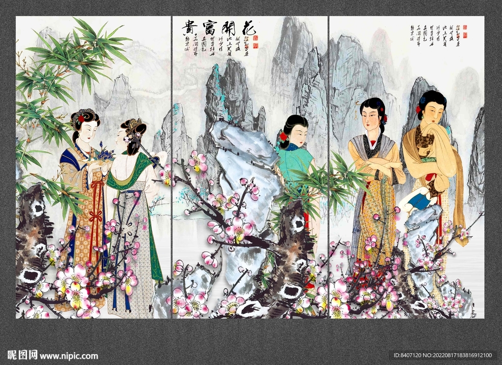 美人图
