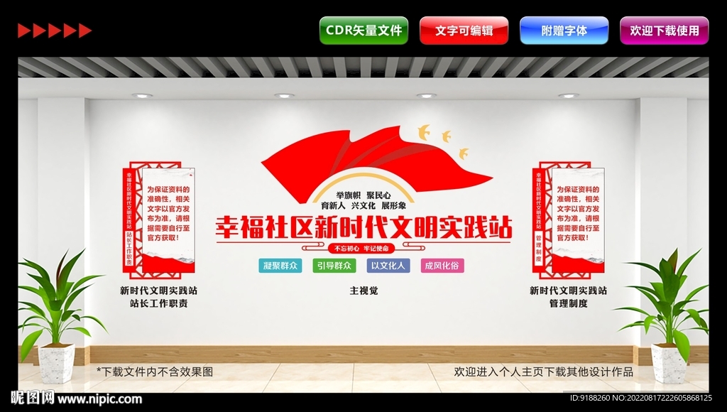 新时代文明实践