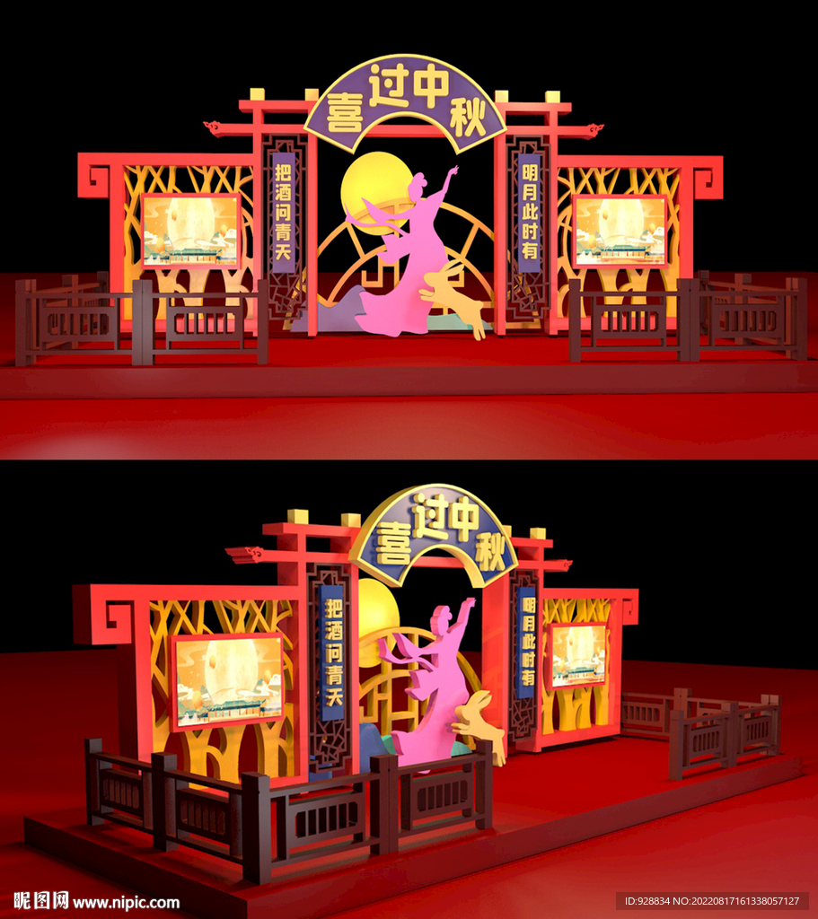 中秋美陈