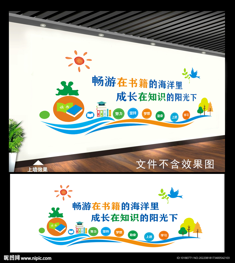 图书馆形象墙