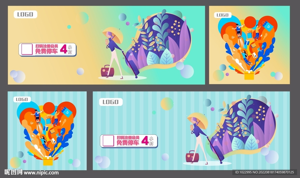 商场卡通手绘矢量围挡广告