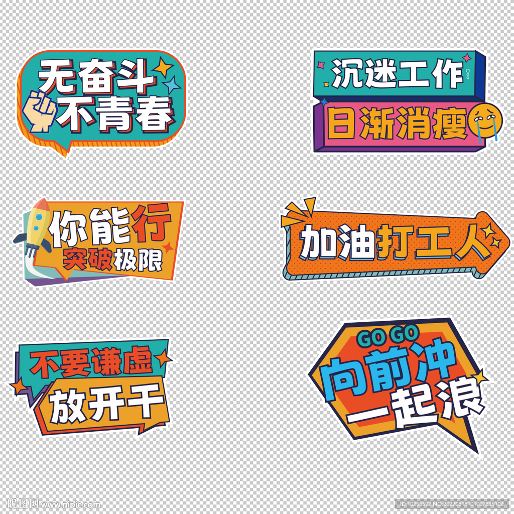 手举牌
