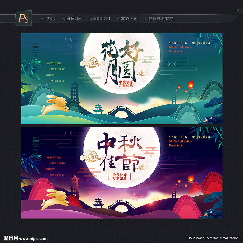 中秋