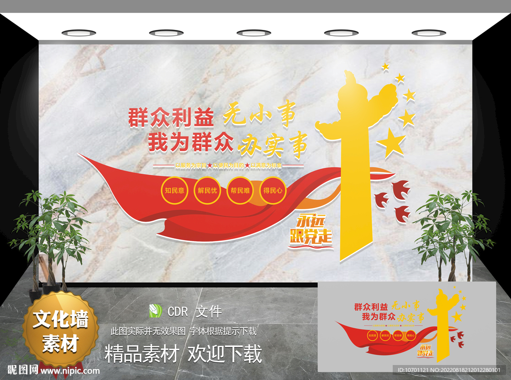 党群服务中心
