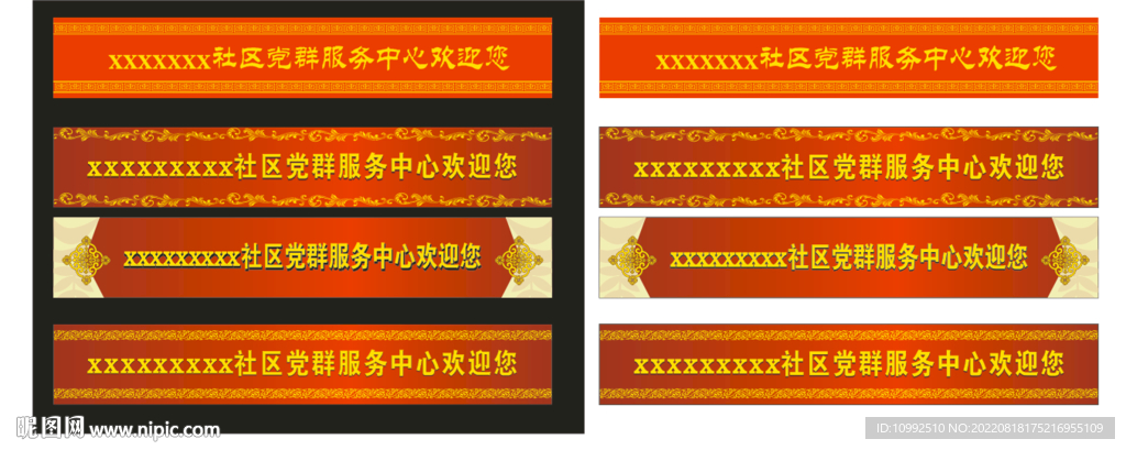 防撞条 门带 腰线 玻璃贴