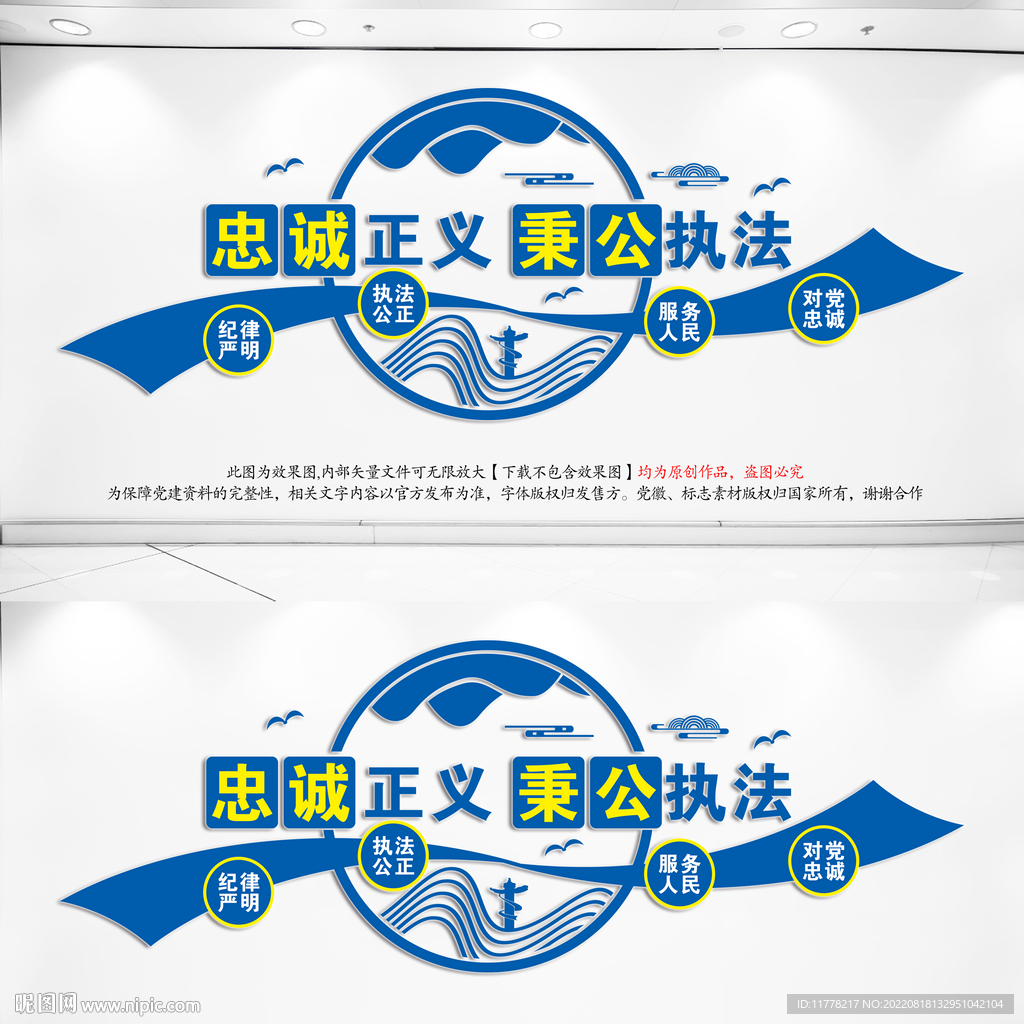 派出所文化墙