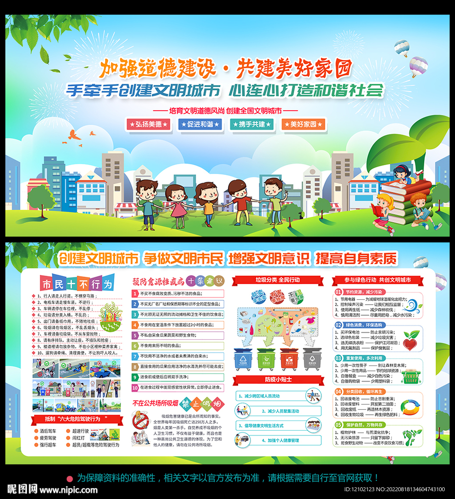 文明社区