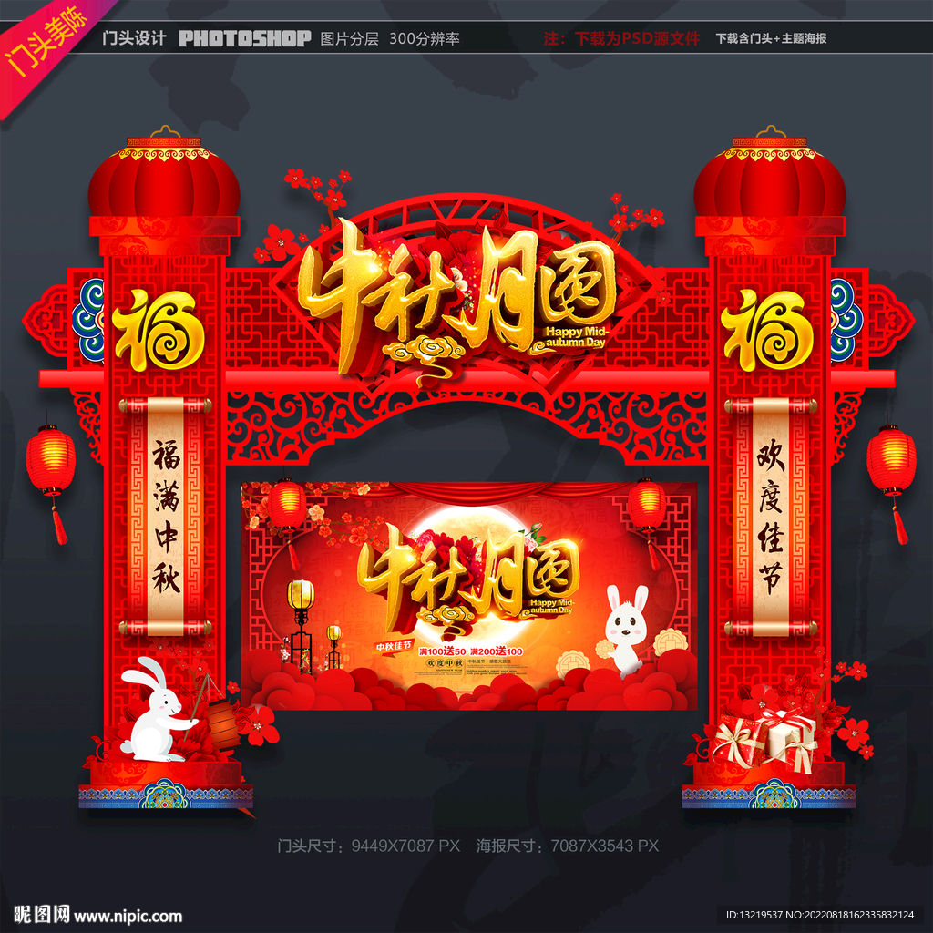 中秋