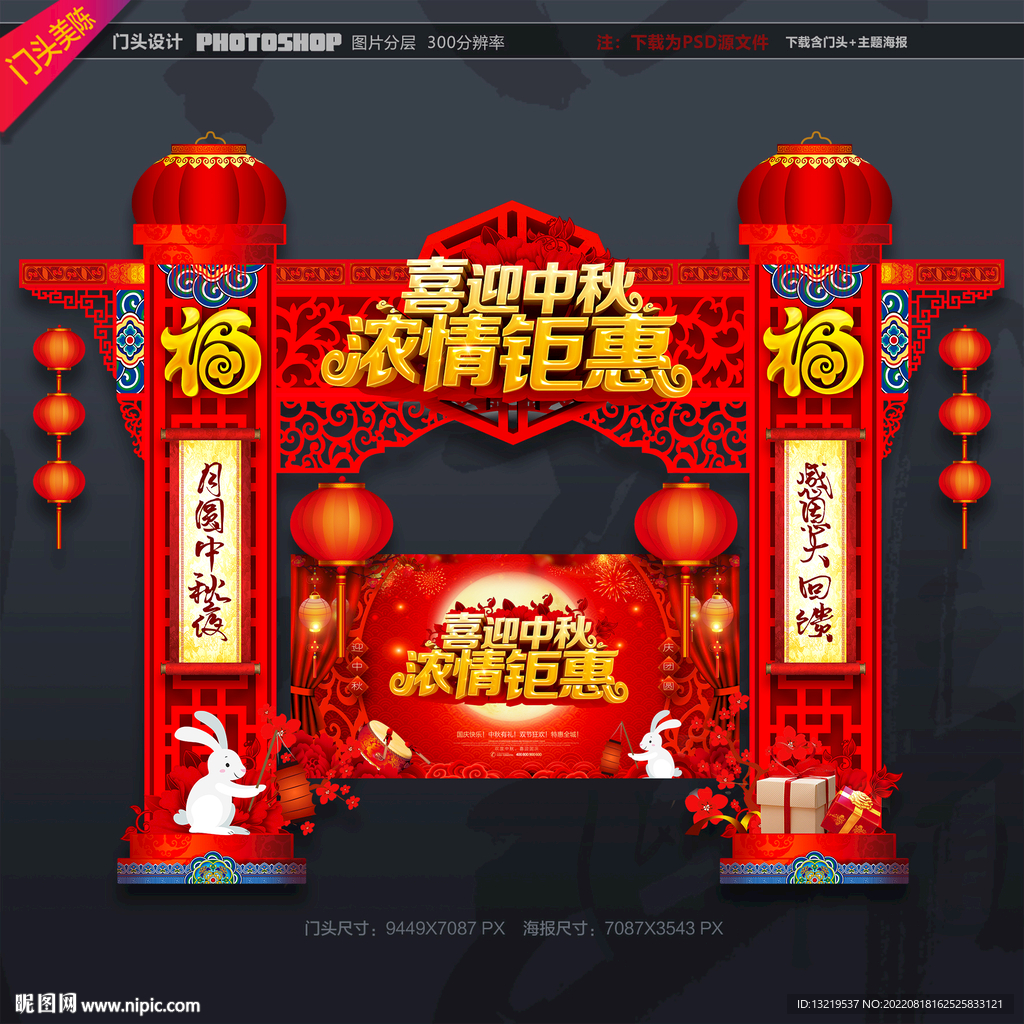 中秋
