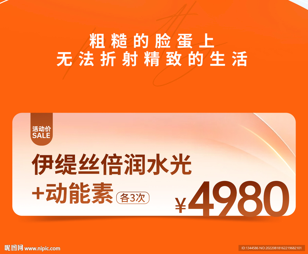 护肤品活动卡券