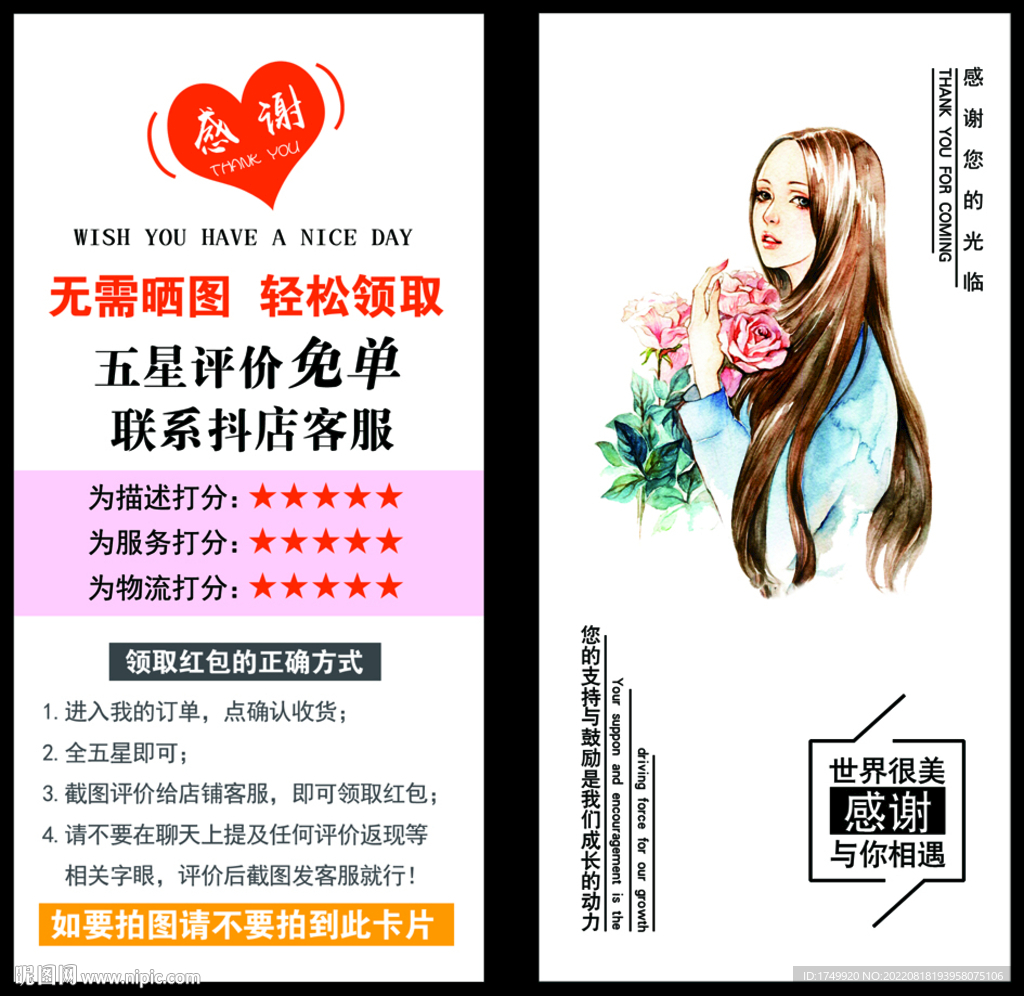 好评卡