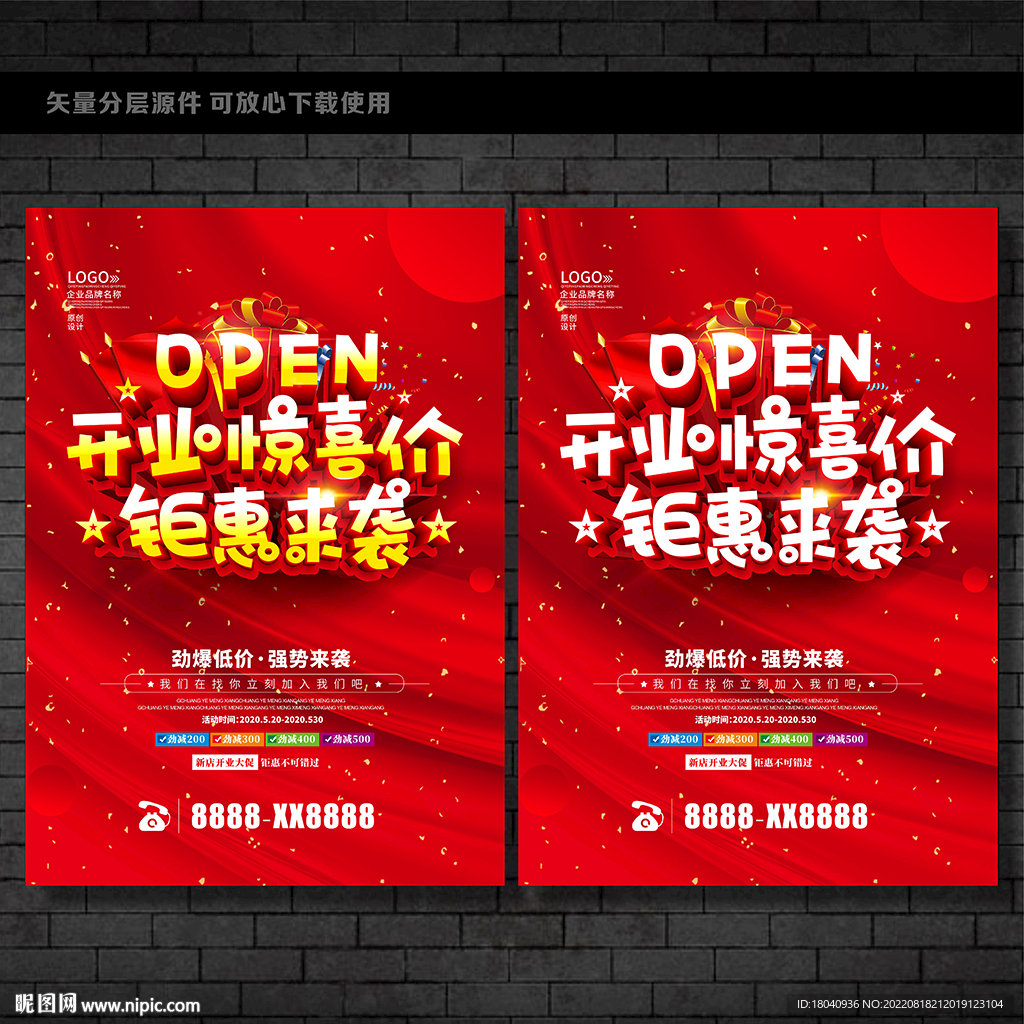 开业 