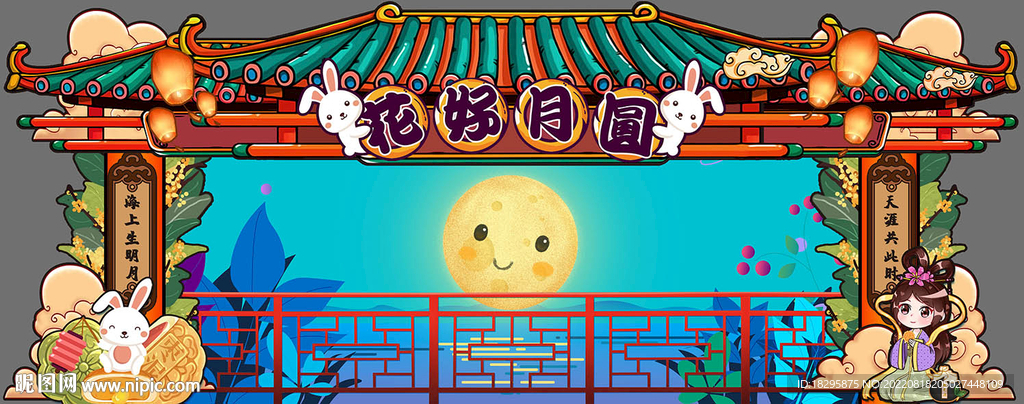 中秋背景门头