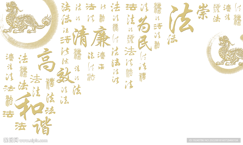 文化背景墙