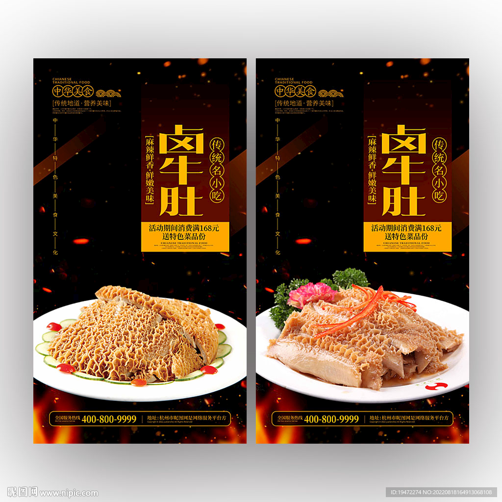 卤牛肚