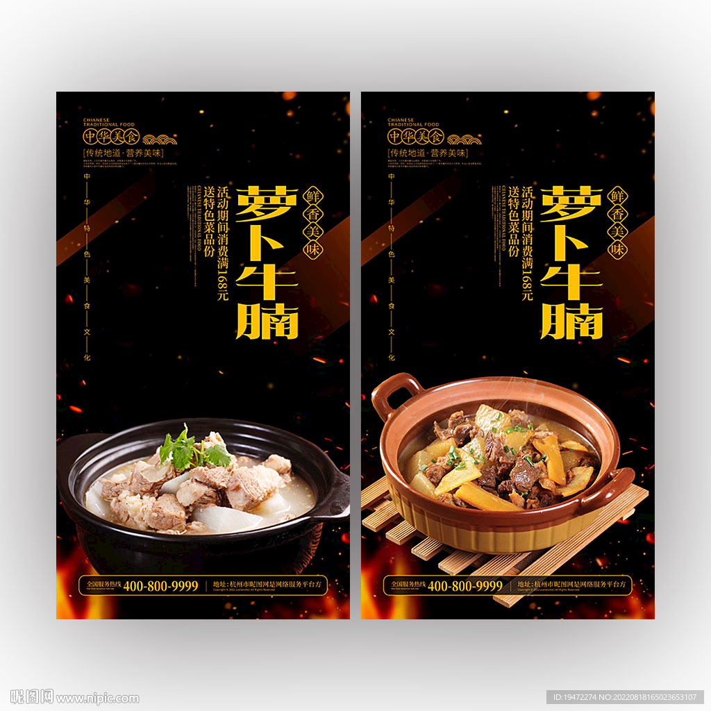 萝卜牛腩