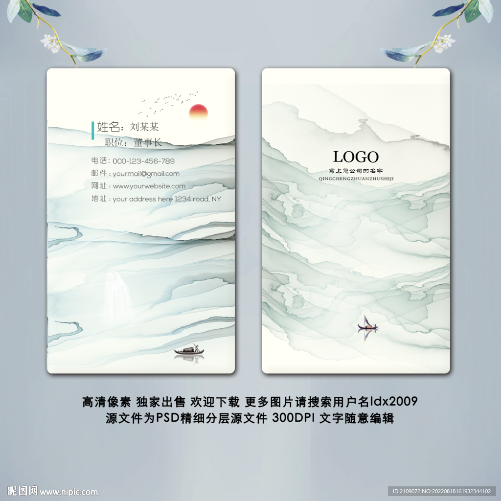 名片模板