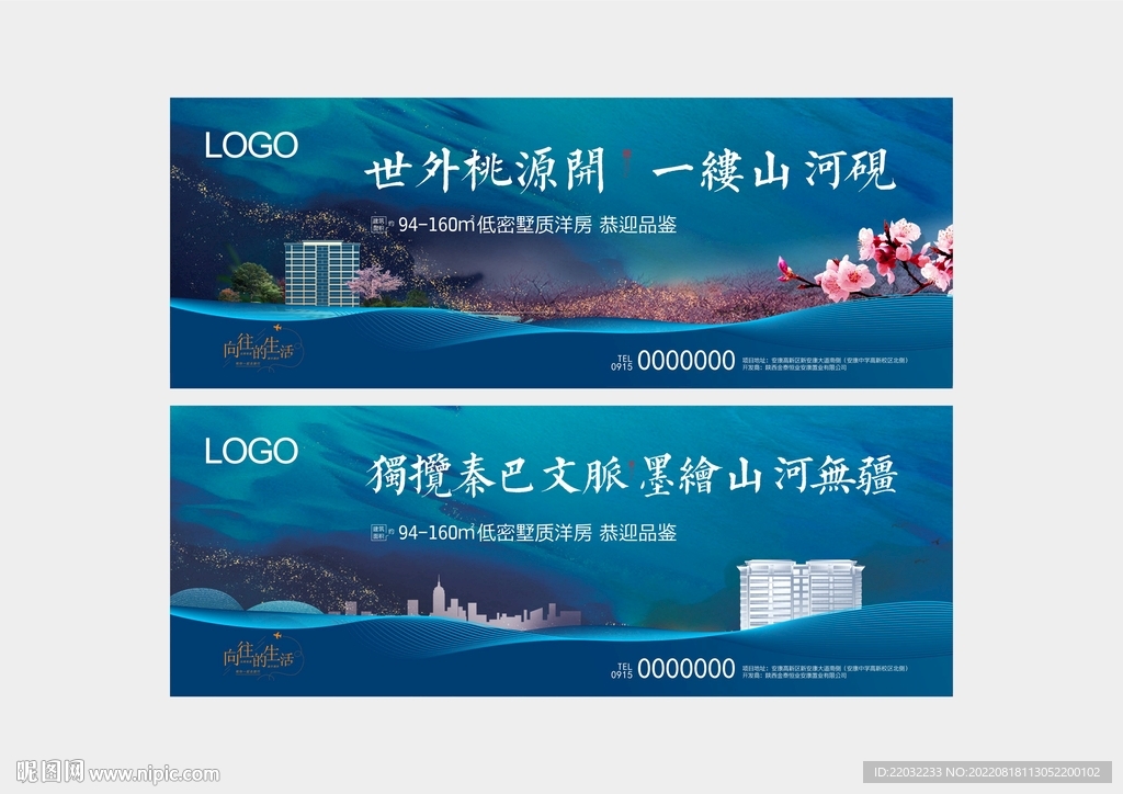 地产广告