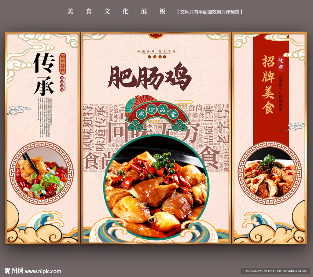 肥肠鸡