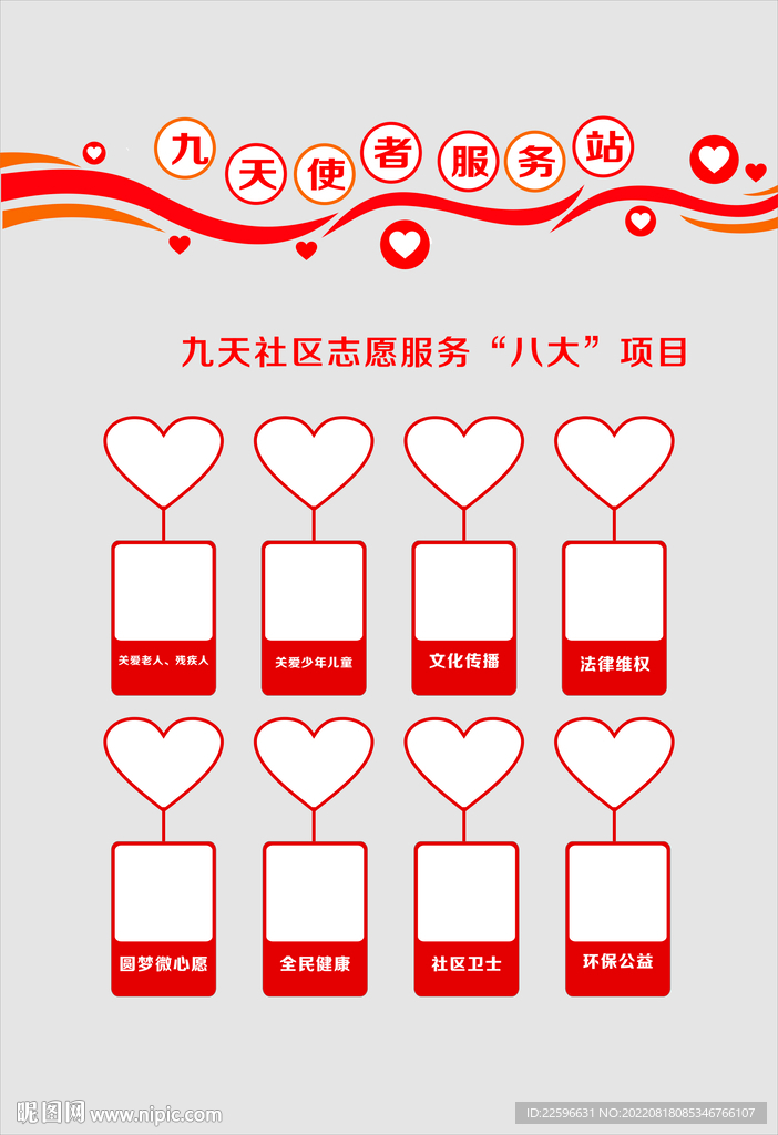志愿者服务
