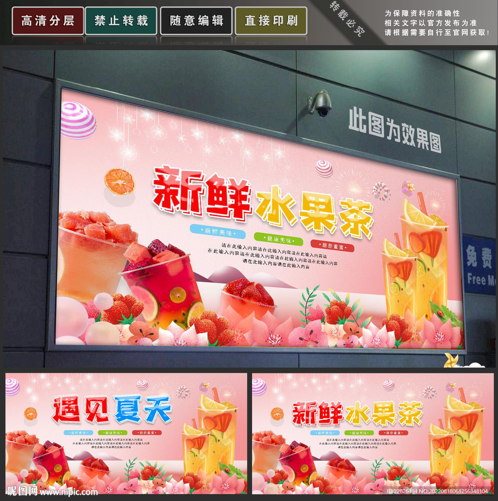 水果茶