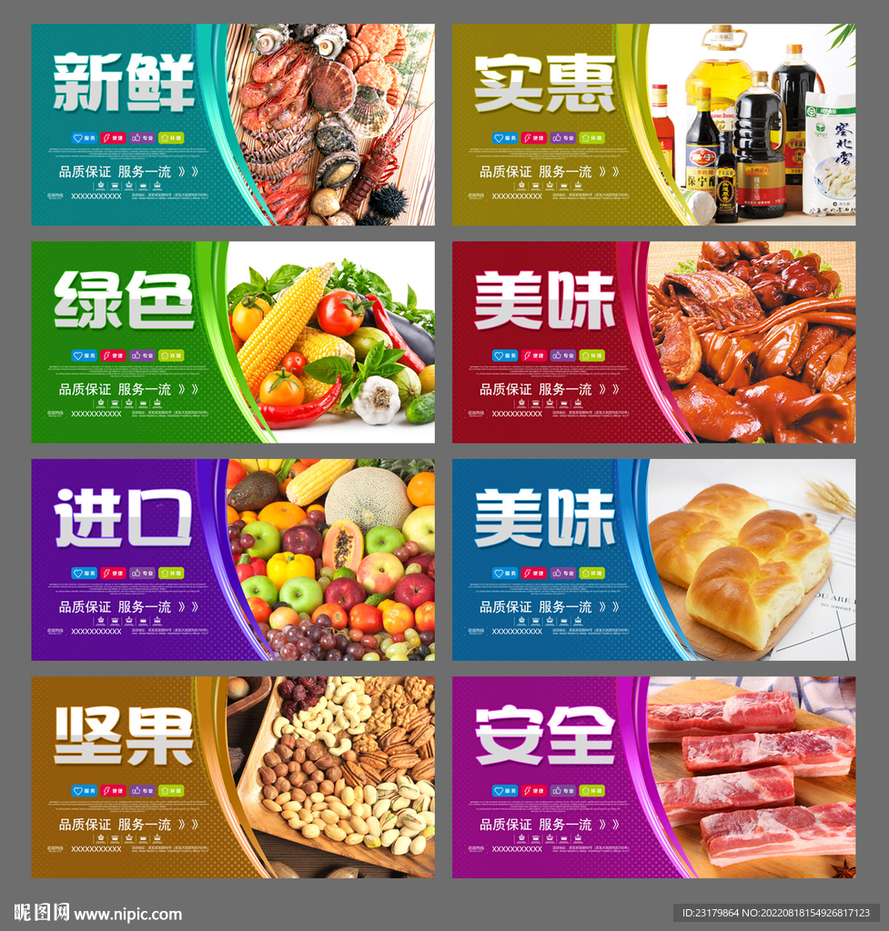 超市