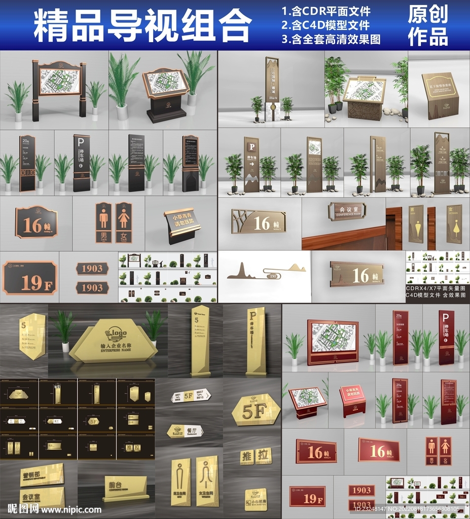 导视系统