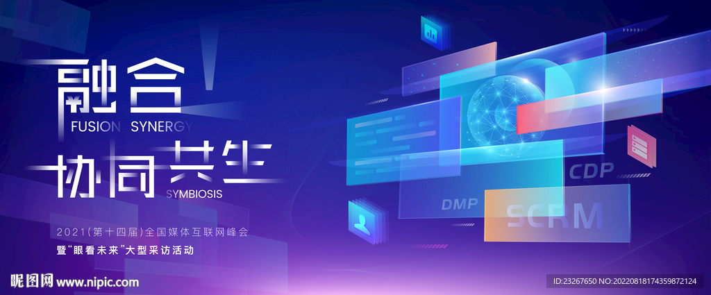 新品发布会